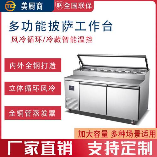 披萨撒料台保鲜商用风冷沙拉台水果捞冰箱冷藏展示柜开槽冰柜