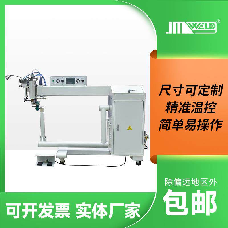 帆布橡皮艇蓄水池焊接机PVC夹网布热合机粘合机缝口密封机封机