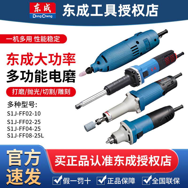 东成电磨头手持小型直磨机电动打磨机玉石雕刻抛光电磨机东城工具
