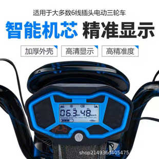 電三輪通用48v60v72v顯示屏電動儀表三輪車液晶配件儀表盤總成