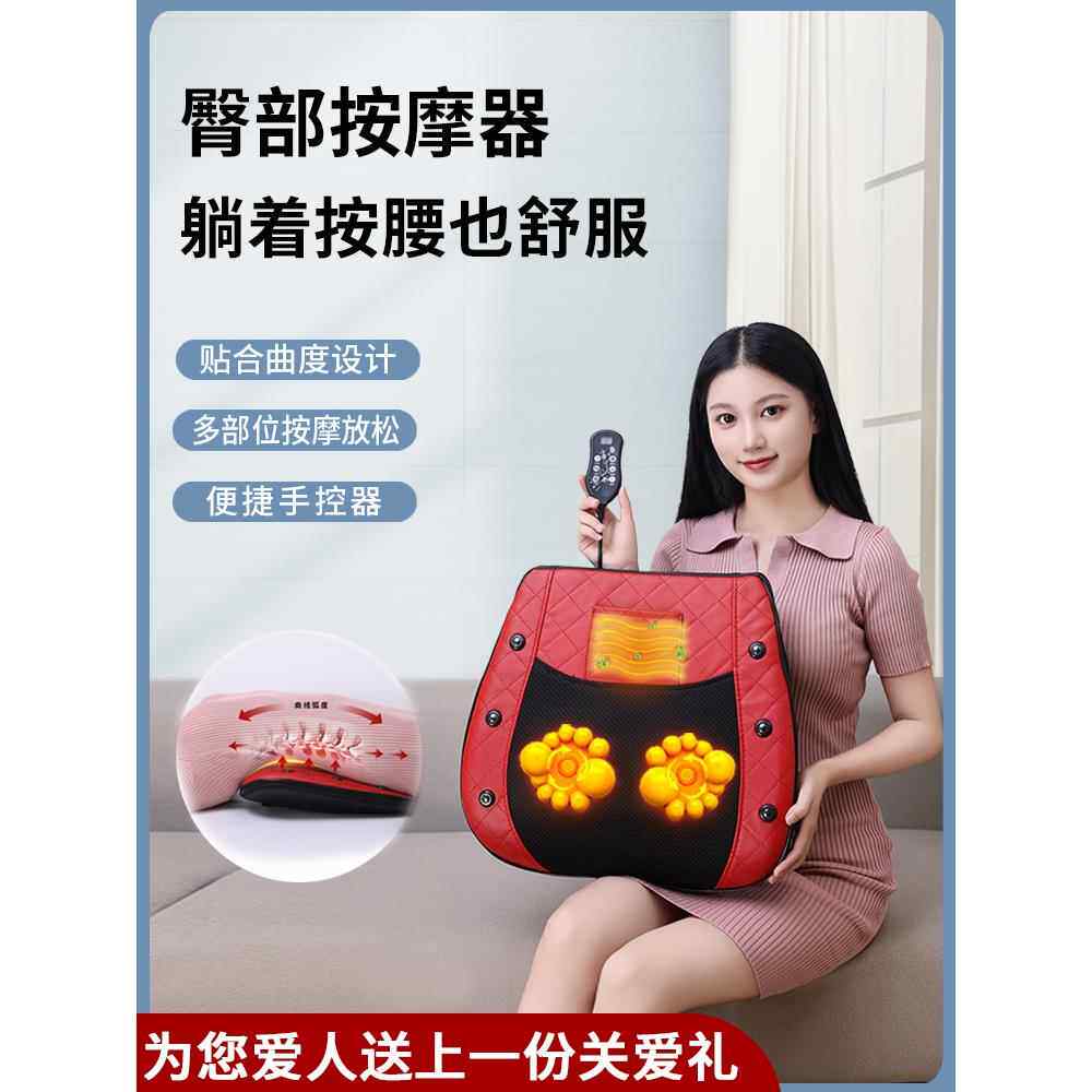 屁股按摩器臀部多功能腰部颈椎背部按摩仪腰椎车载家用平躺加热神