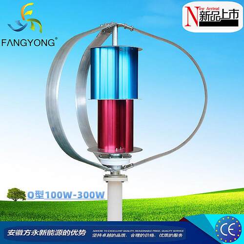 FANGYONG垂直轴300WS型风力发电机磁悬浮设计鼠笼型微风启动充电