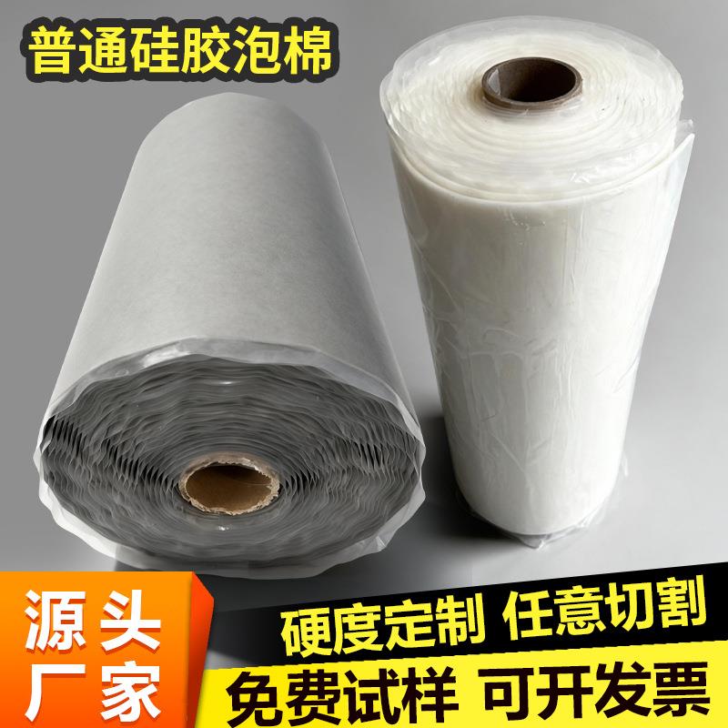 灰色普通硅胶泡棉板材厂家发泡橡胶垫耐高温1-20mm厚乳胶泡棉卷材