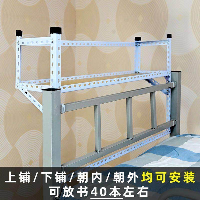 宿舍上下铺置物架大学生寝室书架床上挂式收纳柜简易员工床头上铺