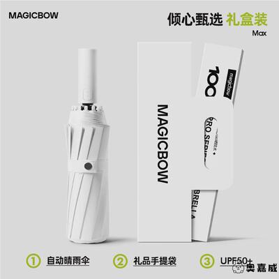 双人加大号反向全自动雨伞晴雨两用折叠加固加厚抗风暴雨专用男女