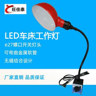 LED机床工作灯长臂软管强磁吸220V数控车床冲床铣床灯24V照明台灯
