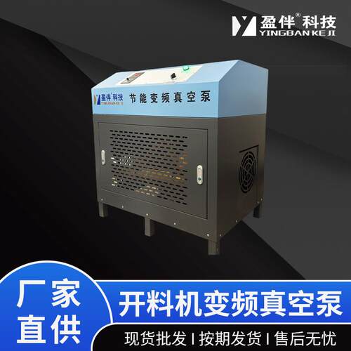 木工机械开料机节能变频真空泵7.5kw/9kw空气压缩抽真空设备