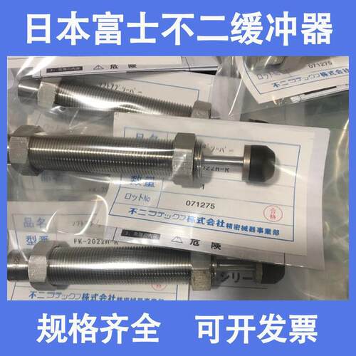FUJI LATEX不二油压液压缓冲器FWM FA-E0806 1008VBD 1210MBD-C/S