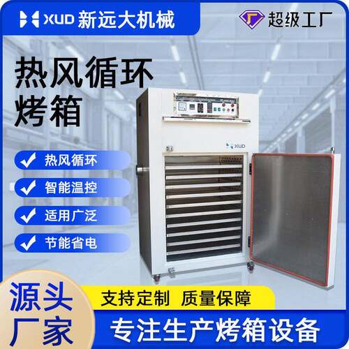 PLC智能温控机电烤箱热风循环工业烘箱承重轨道式精密烤炉恒温