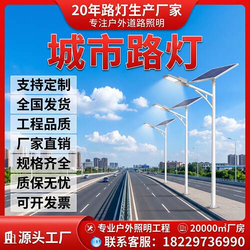户外太阳能路灯全套农村工程大功率超亮路灯道路照明6米LED路灯