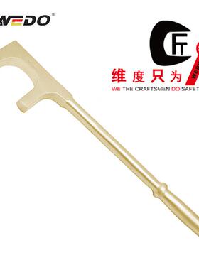 WEDO维度防爆工具 无火花防爆A型F扳手防爆扳手 铝青铜F扳手AL175