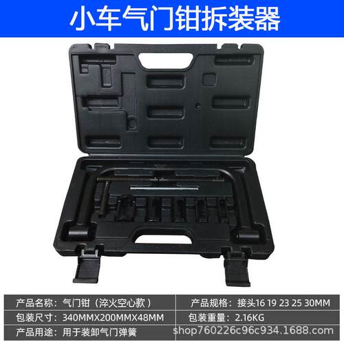 气门弹簧钳压缩器免拆式凡尔钳气门顶置钳垫片更换钳弹簧压缩器