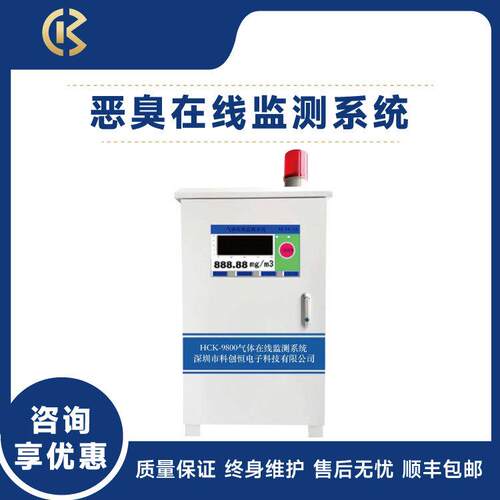 恶臭在线监测系统氨气硫化氢氨气臭气有毒复合气体检测仪