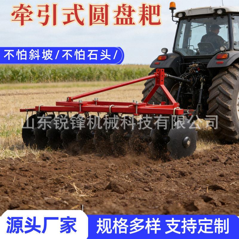 液压悬挂式圆盘耙小四轮配套中型耕地耙熟地疏松翻地耕种农用机具