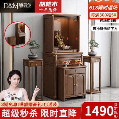 新中式实木带门佛龛供台胡桃木立柜家用佛台观音神台财神供桌佛柜