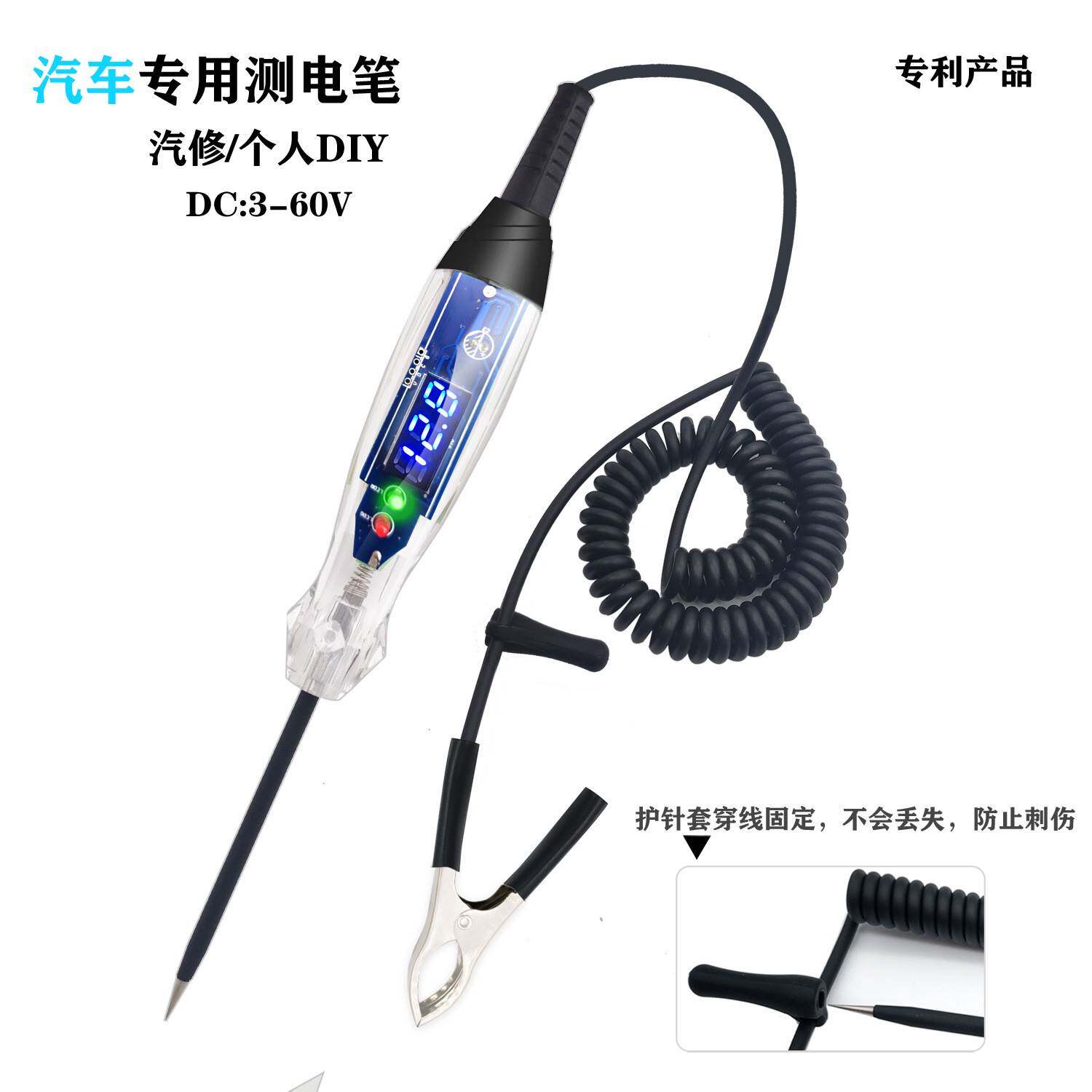 NS836款LED数显汽车测电笔车用测电笔汽车故障维修检测仪工具3-60