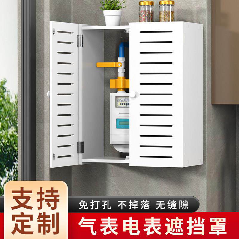 瓦斯表装饰遮挡罩瓦斯免打孔热水器遮挡箱管道水表电表遮丑罩