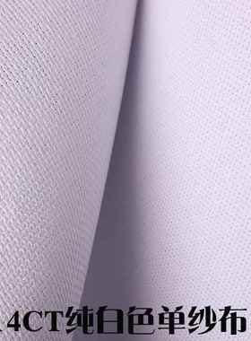 14CT十字绣小格绣布白色棉布加厚棉布 厂家现货 十字绣布