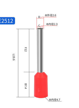 VE2512管型端子紫铜管形冷压欧式接线端子针形E2512铜鼻子线耳2.5