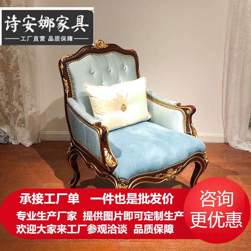 亚历山大欧式扶手椅别墅大宅欧式全屋家具