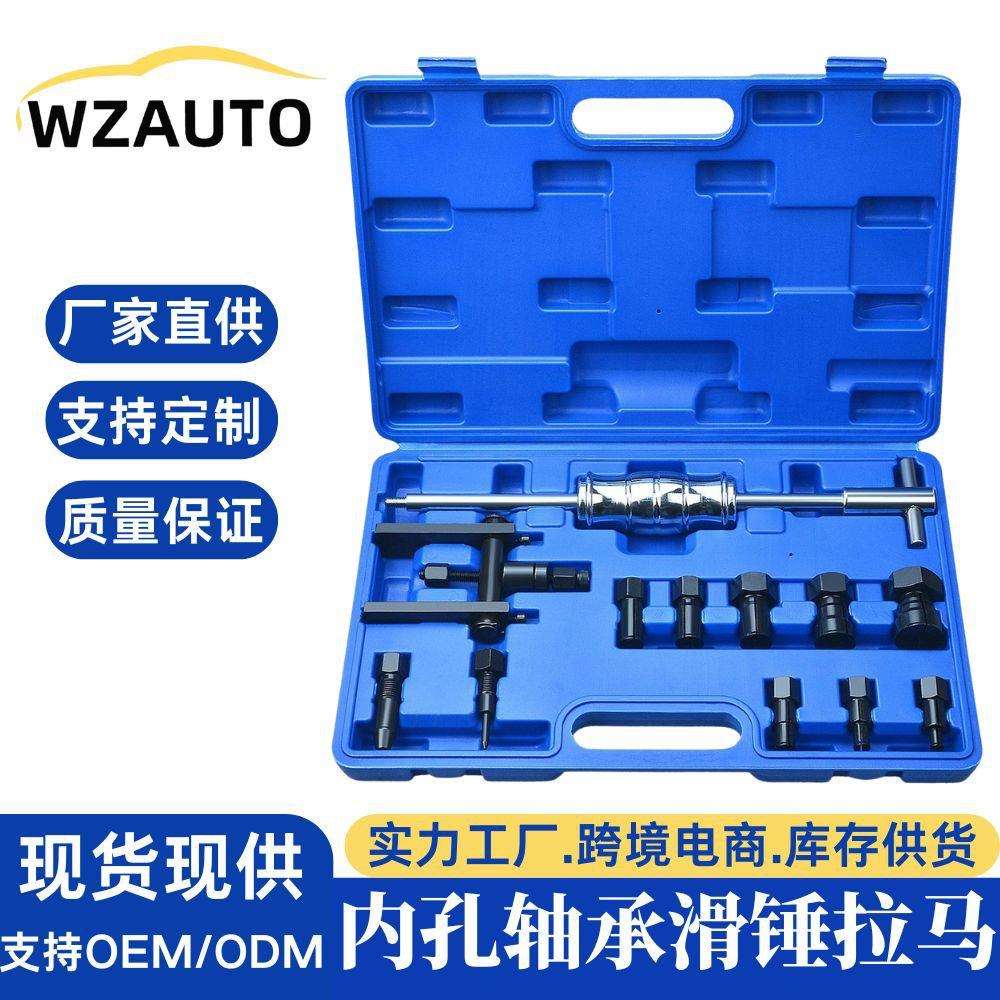 汽车专用内孔轴承拉马拆卸工具轴承拉码内孔拉拔器取出器汽修工具