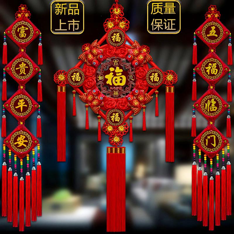 彩莹中国结客厅挂件桃木大号福字中国结玄关背景墙送礼小号挂饰