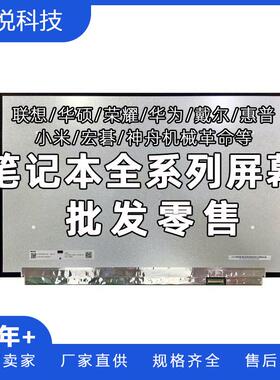 戴尔13.3英寸液晶屏 XPS 13-9360 9305 P82G 13-9343 13-9350