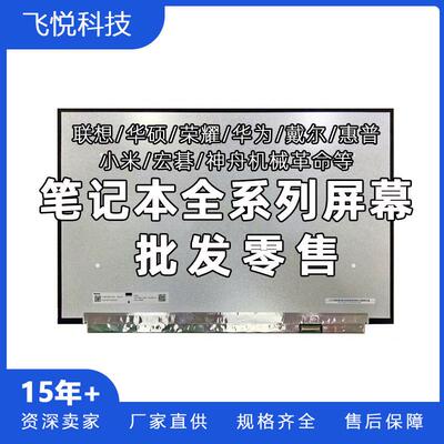 戴尔13.3英寸液晶屏 XPS 13-9360 9305 P82G 13-9343 13-9350