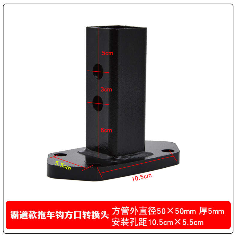 汽车拖车钩连接器虎头钩转接头拖车方口转换器后杠改装牵引勾底座