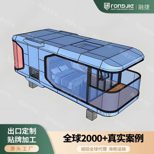 маленькийдом太空舱移动房户外网红创意民宿阳光房