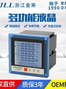 厂家直供多功能仪表186E数显表LCD液晶仪表功率表电力仪表