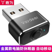 USB虚拟鼠标防休眠器自动移动滑鼠防止电脑锁屏迷你鼠标挂机神器A