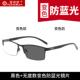 高档男士 变抗蓝光辐射防电脑眼色镜近视平光镜流平镜无度数半框潮