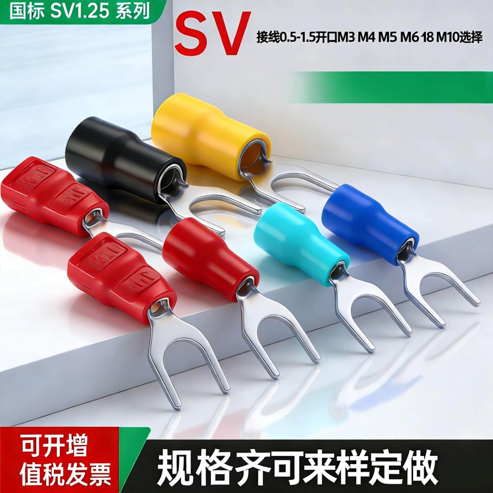 国标A级紫铜SV0.5-1.5平方铜鼻子M3 4 5 6 8 10加厚 开口冷压端子