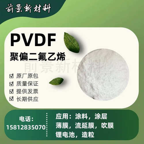 PTFE粉聚四氟乙烯微粉脱模剂塑料改性橡胶油墨涂料润滑耐磨纳米级