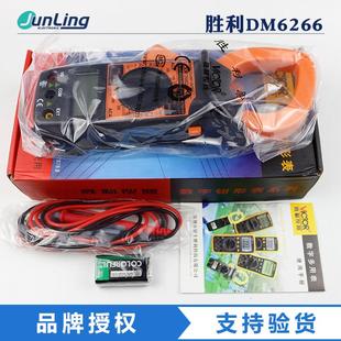 胜利数字钳形表DM6266小型交直流VC6016B钳表VC6015F万用表VC3266