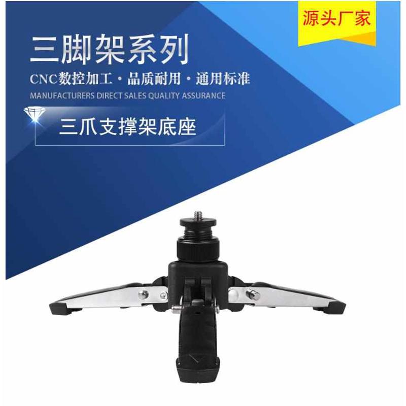 单反相机桌面迷你支架 独脚架三爪支撑架 摄影三脚撑底座手机架