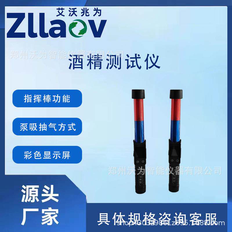 电筒式酒精测试仪呼吸酒精检测仪