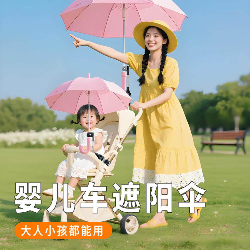 婴儿车遮阳伞支架儿童小推车雨伞固定器宝宝口袋车防晒伞遛娃神器