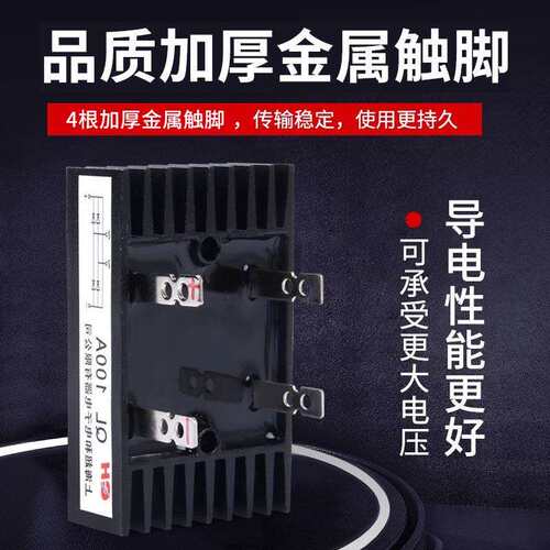 厂家 单相整流桥堆QL100A1600V工控自动用带散热大功率桥式整流器