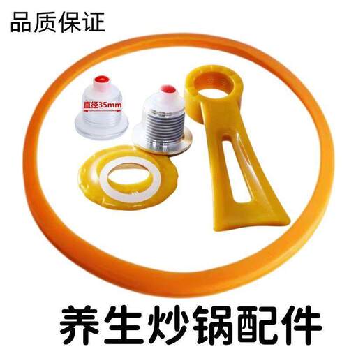 锅圈锅手柄锅盖密封真空盖黄金胶圈皮圈炒锅锅圈玻璃盖配件