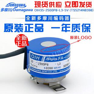 5VN8369编码 全新多摩川原装 器N8399 2500P8 TS5214N8398 OIH35