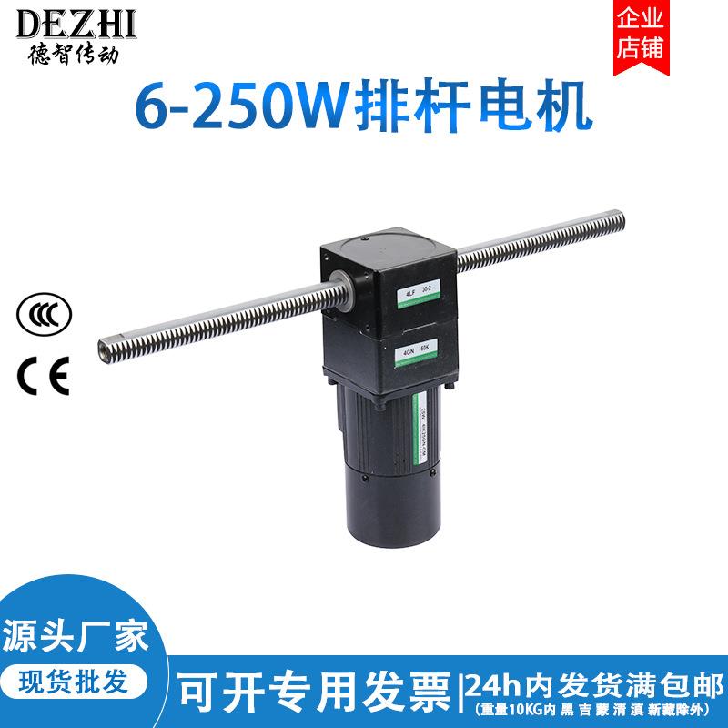 成钢直线往排杆电减速电机EJV20V2升降机推杆调速长轴机厂家复6-2