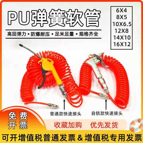 弹簧管气管软管PU管空压机螺旋气动伸缩管6/8/10/14/16mm高压管