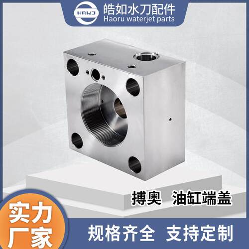 水刀配件厂家直供油缸端盖超高压水射流切割配件