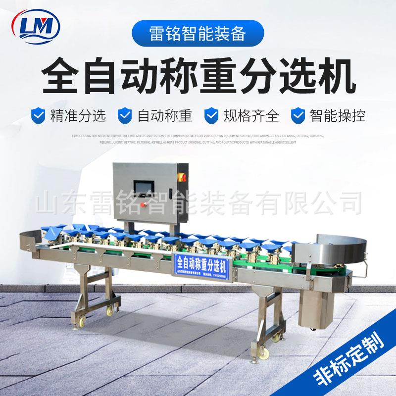 小柑橘砂糖橘分选加工设备全自动苹果分级机果蔬分拣料盒式分选机