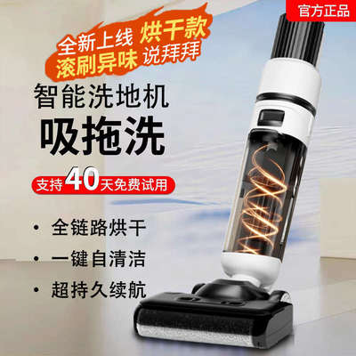 洗地机吸拖一体机器人家用扫地拖地三合一电动拖把吸尘自动清洗脱