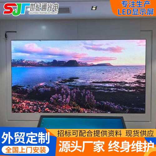 高清全彩LED显示屏展厅会议室P2 led屏幕厂家无缝拼接室内显示屏