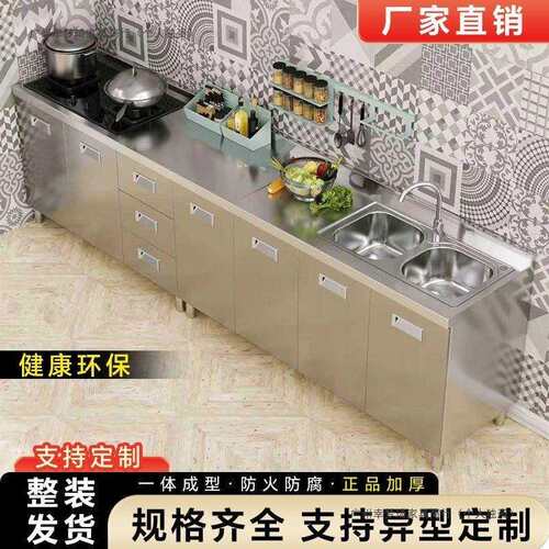 304不锈钢厨房橱柜灶台柜一体加厚简易橱柜储物水槽碗柜农村家用