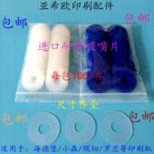 印刷机吸嘴片印刷机飞达耐磨吸纸片模切机矽胶吸片飞达分纸吸嘴片